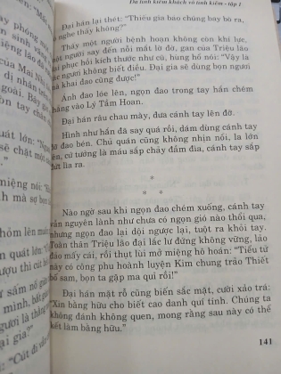 ĐA TÌNH KIẾM KHÁCH VÔ TÌNH KIẾM - CỔ LONG (ĐÔNG HẢI DỊCH THUẬT) 