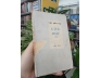 CỬA MỞ - VIỆT PHƯƠNG