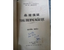 TANG THƯƠNG NGẪU LỤC (QUYỂN NHẤT VÀ QUYỂN NHÌ) - PHẠM ĐÌNH HỔ, NGUYỄN ÁN