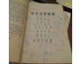 TRỊ GIA CÁCH NGÔN - CHU TỬ