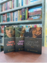 NGỌA HỔ TÀNG LONG - VƯƠNG ĐỘ LƯ