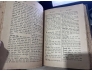 THÀNH NGỮ ĐIỂN TÍCH - DIÊN HƯƠNG (BẢN IN ĐẦU NĂM 1949)