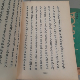 HOÀNG VIỆT XUÂN THU - VÔ DANH THỊ (NGUYỄN HỮU QUỲ DỊCH)