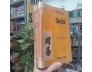CHU DỊCH - PHAN BỘI CHÂU (TẬP 2)