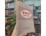THƠ PHÁP NGỮ TUYỂN DỊCH - LÃNG NHÂN