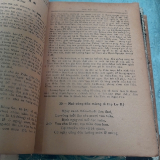 VIỆT NAM THI VĂN HỢP TUYỂN - DƯƠNG QUẢNG HÀM 