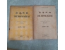 TANG THƯƠNG NGẪU LỤC - PHẠM ĐÌNH HỒ, NGUYỄN ÁN