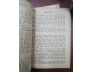 TỨ THƠ MẠNH TỬ - DỊCH GIẢ: ĐOÀN TRUNG CÒN 