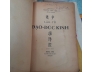 LÃO TỬ ĐẠO ĐỨC KINH ( QUYỂN I) - THU GIANG, NGUYỄN DUY CẦN DỊCH