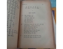 LÃO TỬ ĐẠO ĐỨC KINH ( QUYỂN I) - THU GIANG, NGUYỄN DUY CẦN DỊCH