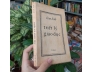 TRIẾT LÝ GIÁO DỤC - KIM ĐỊNH