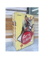 SÁT THỦ GIANG HỒ (TRỌN BỘ 4 TẬP) - CỔ LONG