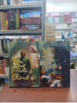 VÂN MỘNG THÀNH CHI MÊ - HUỲNH DI (MẶC GIANG BIÊN DỊCH)
