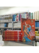 MÁU QUAN TRƯỜNG - NGỌA LONG SINH 