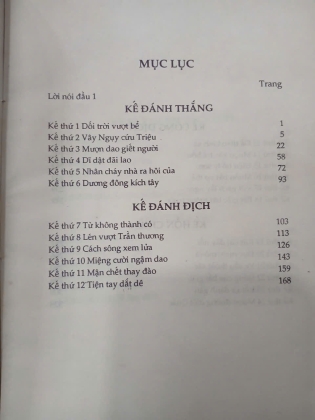 TAM THẬP LỤC KẾ