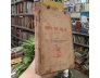 TRUYỆN MỘT CẬU BÉ - ALPHONSE DAUDET (DỊCH GIẢ: NGUYỄN THỊ HẠNH)