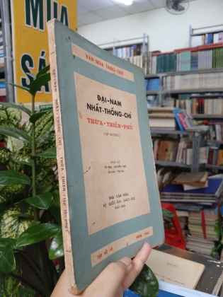 ĐẠI NAM NHẤT THỐNG CHÍ THỪA THIÊN HUẾ (TRỌN BỘ 3 TẬP) - NGUYỄN TẠO
