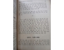 VIỆT NAM PHONG TỤC - PHAN KẾ BÍNH 