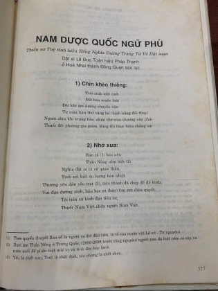 TUỆ TĨNH TOÀN TẬP (BÌA CỨNG) - NGUYỄN BÁ TĨNH