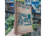 PHÁP BỬU ĐÀN KINH - HUỆ NĂNG LỤC TỔ
