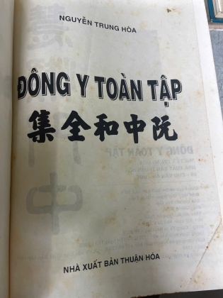 ĐÔNG Y TOÀN TẬP (BÌA CỨNG) - NGUYỄN TRUNG HOÀ