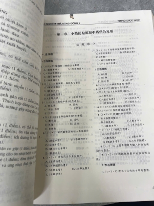 TRẮC NGHIỆM KHẢ NĂNG ĐÔNG Y TRUNG DƯỢC HỌC (BÌA CỨNG) - HỨA CHIÊM DÂN