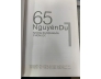 65 NGUYỄN DU NHỮNG TRUYỆN NGẮN CHỌN LỌC (TẬP 1, 2)
