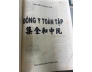ĐÔNG Y TOÀN TẬP (BÌA CỨNG) - NGUYỄN TRUNG HOÀ