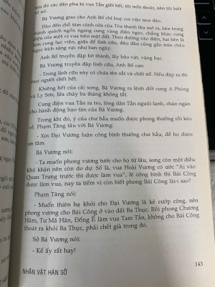 NHÂN VẬT HÁN SỞ - NGÔ NGUYÊN PHI