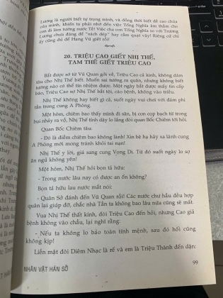 NHÂN VẬT HÁN SỞ - NGÔ NGUYÊN PHI