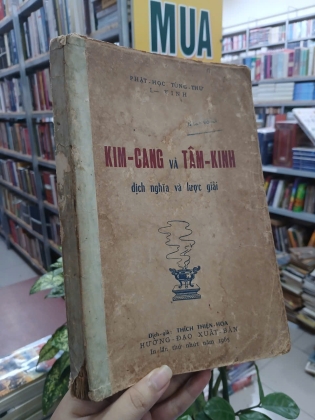 KIM CANG VÀ TÂM KINH DỊCH NGHĨA VÀ LƯỢC GIẢI - DỊCH GIẢ: THÍCH THIỆN HOA
