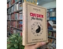 CHU DỊCH PHỔ THÔNG - NGUYỄN DUY HINH 
