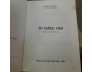 ÂM DƯƠNG KINH - ZI MA SHAN REN