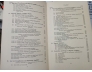 THE THEORY AND DESIGN OF MAGNETIC AMPLIFIERS (LÝ THUYẾT VÀ THIẾT KẾ MÁY KHUẾCH ĐẠI TỪ) - E.H.FROST SMITH