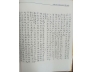 VIỆT SỬ CƯƠNG MỤC TIẾT YẾU - ĐẶNG XUÂN BẢNG ( HOÀNG VĂN LÂU DỊCH)
