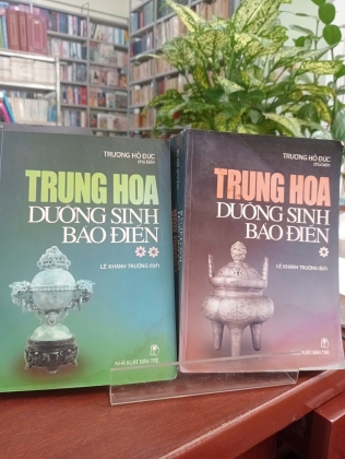 TRUNG HOA DƯỠNG SINH BẢO ĐIỂN 