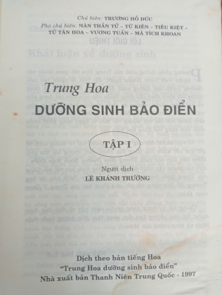 TRUNG HOA DƯỠNG SINH BẢO ĐIỂN 