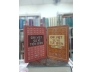 ĐẠI VIỆT SỬ KÍ TIỀN BIÊN - ĐẠI VIỆT SỬ KÍ TỤC BIÊN (1676 - 1789)