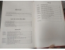 ĐẠI VIỆT SỬ KÍ TIỀN BIÊN - ĐẠI VIỆT SỬ KÍ TỤC BIÊN (1676 - 1789)