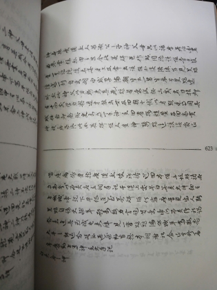 BÁCH THẦN LỤC - NGUYỄN VĂN TUÂN DỊCH CHÚ