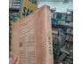 HÁN VĂN DÀNH CHO Y HỌC ĐÔNG PHƯƠNG - HUỲNH MINH ĐỨC