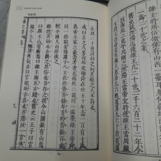 VIỆT SỬ YẾU - HOÀNG CAO KHẢI ( HỒNG LIÊN LÊ XUÂN GIÁO DỊCH)