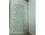CHINH PHỤ NGÂM - ĐẶNG TRẦN CÔN, ĐOÀN THỊ ĐIỂM