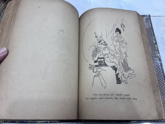 KIM VÂN KIỀU - NGUYỄN VĂN VĨNH (1942-1943)