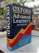 OXFORD ADVANCED LEARNER'S DICTIONARY (NEW FOR 2000)
