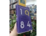 1Q84 TẬP 3 (BẢN ĐẶC BIỆT) - HARUKI MURAKAMI (NGƯỜI DỊCH: LỤC HƯƠNG)