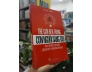 THẾ GIỚI BÊN TRONG CON NGƯỜI SÁNG TẠO - PHAN DŨNG