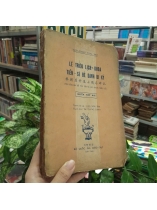 LÊ TRIỀU LỊCH KHOA TIẾN SĨ ĐỀ DANH BI KỶ 