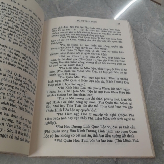 TỬ VI TINH ĐIỂN - VŨ TÀI LỤC