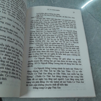 TỬ VI TINH ĐIỂN - VŨ TÀI LỤC
